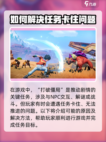 《沙石镇时光》任务卡住？💥一招教你轻松解决！ Gameplay🚀截图2
