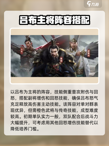 九牧之野PVP阵容推荐介绍截图5