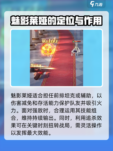 命运圣契💥赏金猎人超详细解析来啦！🔥截图4