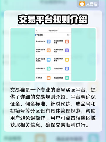 王者荣耀😎买号就上这些正规交易平台🔥截图4