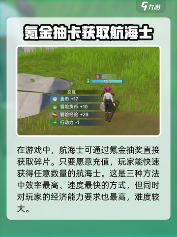 大航海时代传说🔥超全航海士获取攻略💎截图5