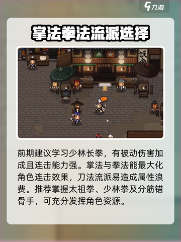 大江湖之苍龙与白鸟🔥夜游狐培养秘籍🎉截图4