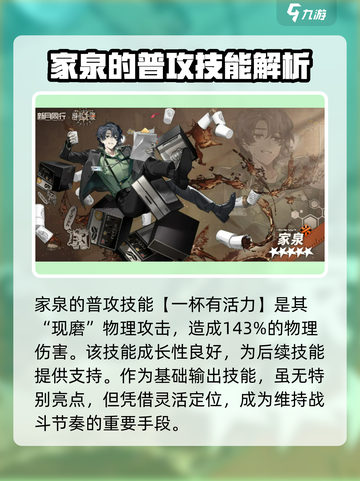 新月同行家泉介绍介绍截图2