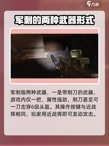 萤火突击军刺按键大起底🔥游戏党必看！截图2