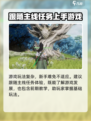 《仙剑世界》🔥超值付费方式大揭秘！💰截图4