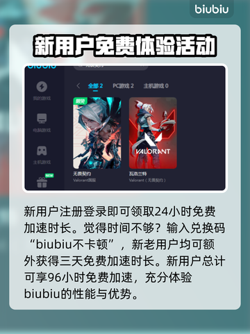 无畏契约😎加速器下载电脑版推荐🔥截图4