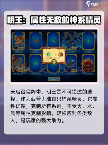 西普大陆天启召唤最值得换谁2024介绍截图3