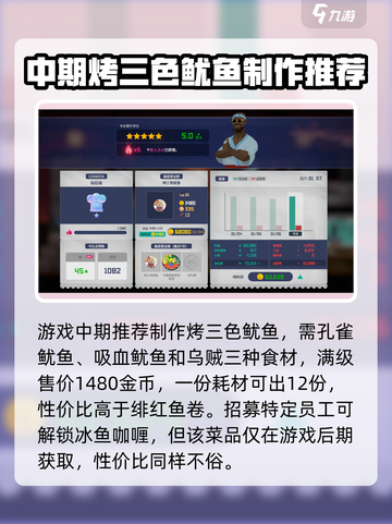 潜水员戴夫菜谱介绍介绍截图4