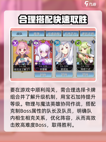 邂逅在迷宫平民最强阵容🔥搭配攻略来啦！截图4
