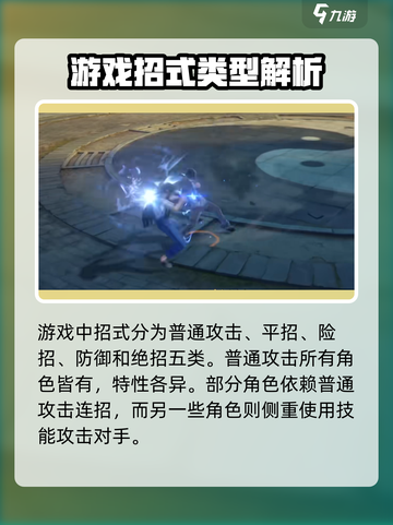 异人之下手游招式有哪些介绍截图2