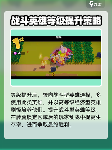 爆裂小队愤怒藤蔓事件怎么玩介绍截图5