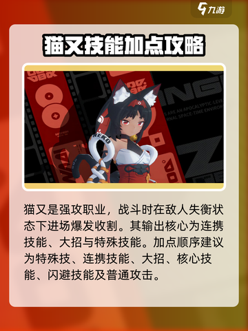 绝区零🔥猫娘养成秘籍✨玩家必看！截图2