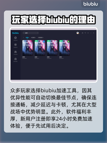 战地5🔥卡顿？加速器下载秘籍⚡截图4