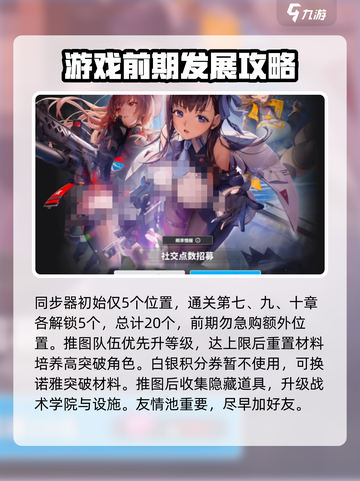 胜利女神nikke攻略分享介绍截图4