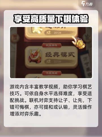 龙游象棋🔥超有趣！玩法简单到上瘾🎉截图4
