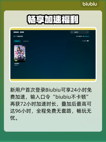 《九阴真经加速器大揭秘⚡》截图3