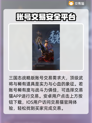 三国志战略版账号出售🔥渠道分享来了！👇截图2
