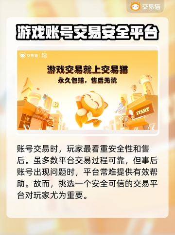 永劫无间手游买号平台推荐💥安全靠谱👇截图3