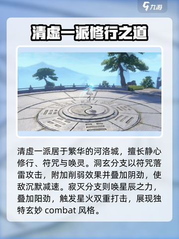 仙遇手游职业介绍介绍截图3
