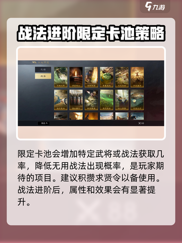 三国谋定天下🔥战法进阶玩法全揭秘！截图4