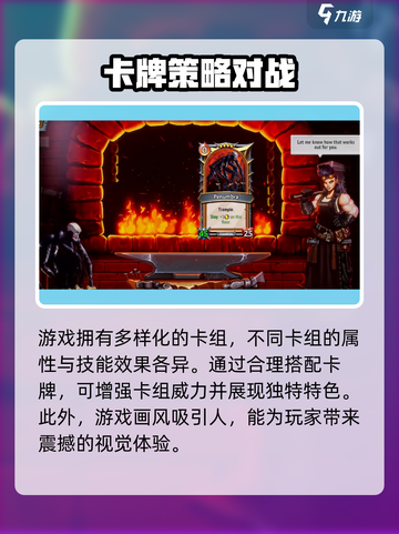 怪物火车怎么联机介绍截图4