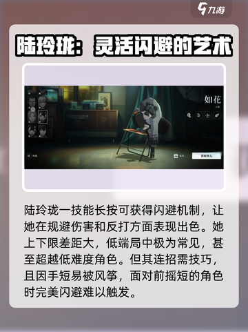 异人之下手游角色强度排行一览介绍截图3