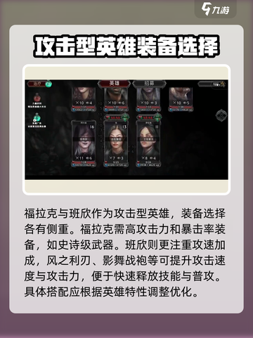 部落与战争💥装备选择全攻略！💎截图3