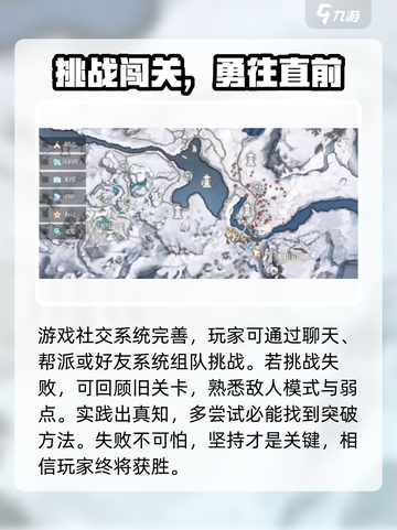 诛仙2手游挑战失败怎么办介绍截图4