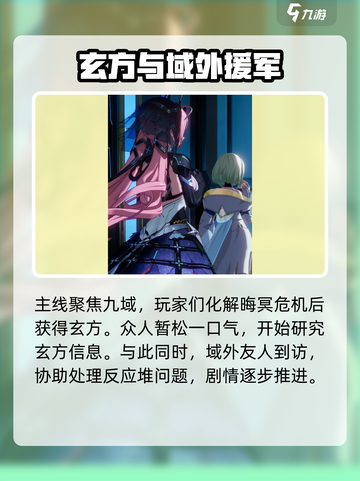幻塔布勒薇爆料介绍截图3