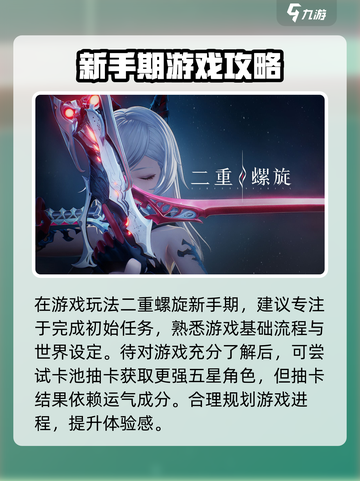二重螺旋游戏怎么玩介绍截图4