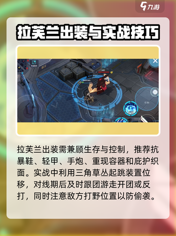 重构阿塔提斯拉芙兰怎么对线介绍截图4