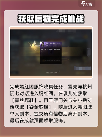逆水寒手游稀有外观的获取途径攻略介绍截图3