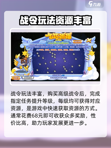 洛克王国手游氪金攻略介绍截图4