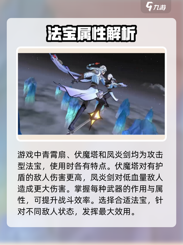 问剑长生：青霄扇🔥逆天改命，修仙必备！截图3