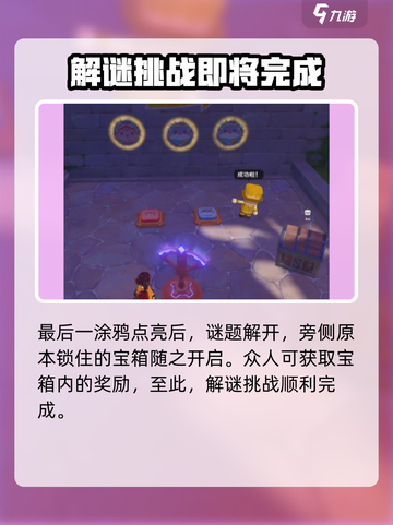 原神⚡你画我踩涂鸦解谜玩法大揭秘！🔥截图5