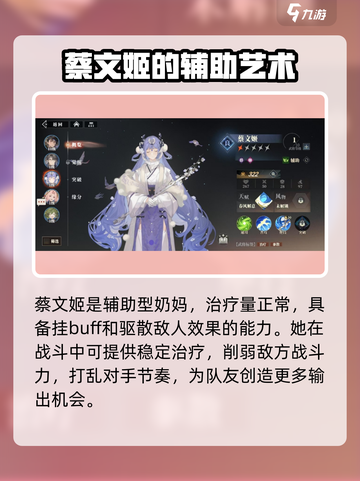 三国志幻想大陆2枭之歌图鉴分享介绍截图7