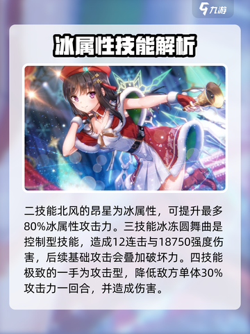 炽焰天穹🔥二阶堂三乡技能全面解析来了！截图3