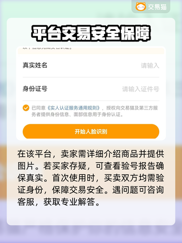 魔灵召唤初始号哪里买？🔥安全交易平台大揭秘！截图4