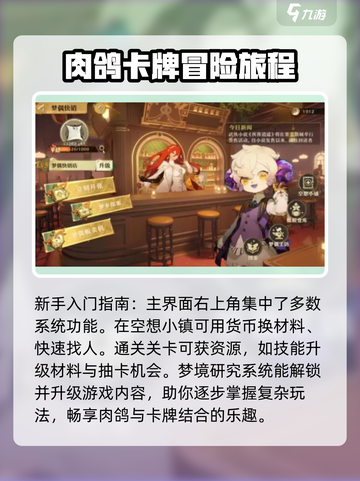 无尽梦回怎么玩 无尽梦回玩法攻略介绍截图2