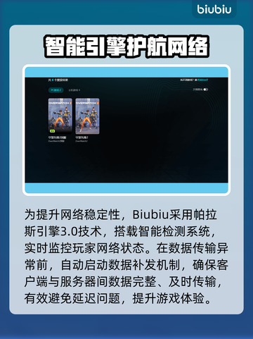 🎮守望先锋延迟爆表？网络没问题却卡到怀疑人生！💥截图4
