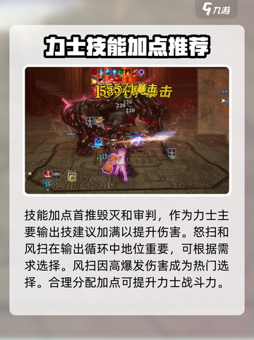剑灵怀旧服力士攻略介绍截图2