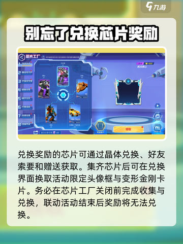 逃跑吧少年变形金刚联动有哪些活动介绍截图5