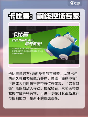 宝可梦大集结🔥太阳珊瑚登场！强力宝可梦推荐✨截图3