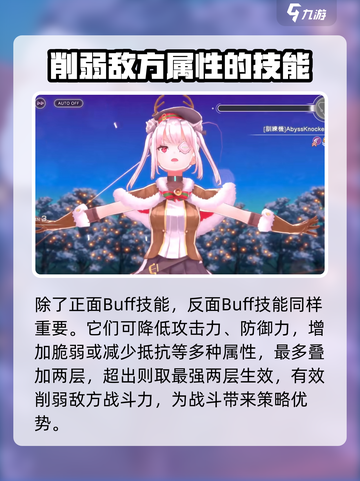 炽焰天穹Buff技能有哪些介绍截图3
