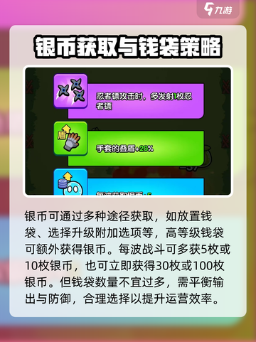 花园特工队🔥银币使用攻略，快速提升战力💡截图4