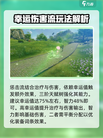 星痕共鸣治疗职业怎么培养介绍截图2