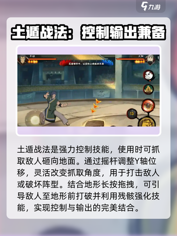 火影忍者手游不动介绍介绍截图5