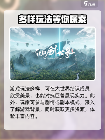 仙剑世界内测下载渠道🔥重磅来袭！🎉截图3
