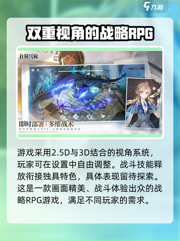 白荆回廊测试服怎么样介绍截图5
