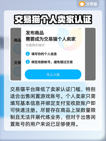 妄想山海🔥快速卖号平台推荐，安全便捷！截图3